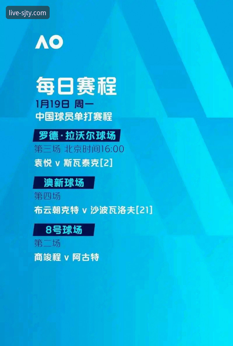 四季体育平台 vs 2026体育赛事直播平台：哪个才是你真正需要的观赛选择？